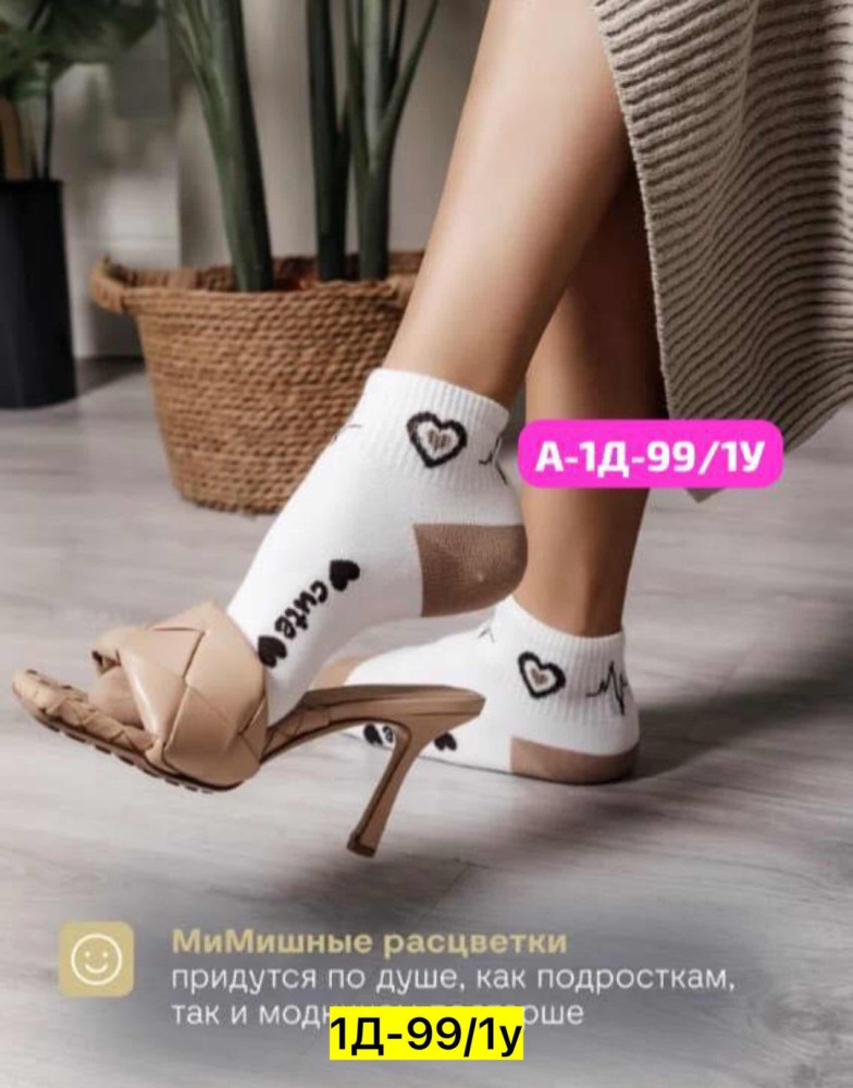 Купить Носки оптом Садовод Интернет-каталог Садовод интернет-каталог