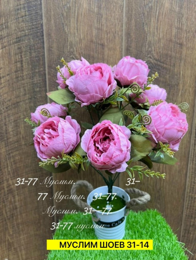 Искусственные цветы САДОВОД официальный интернет-каталог