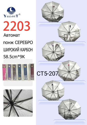 Зонт САДОВОД официальный интернет-каталог