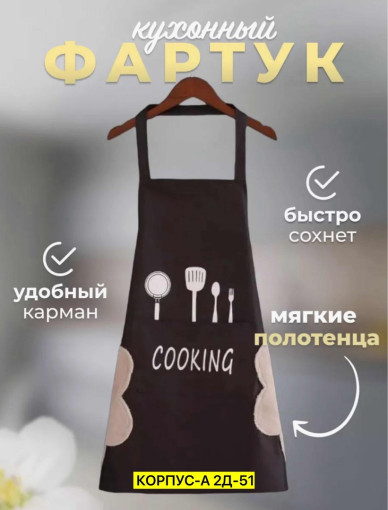 кухонный фартук САДОВОД БАЗА