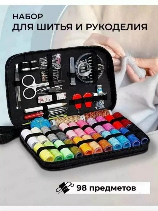 Купить Набор для шитья оптом Садовод Интернет-каталог Садовод интернет-каталог