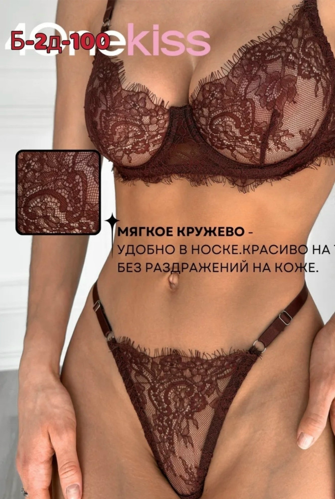 Купить Комплект нижнего белья оптом Садовод Интернет-каталог Садовод интернет-каталог