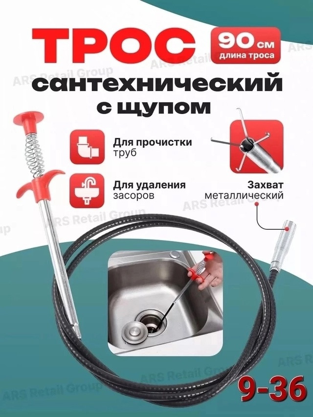 Купить Многофункциональная коготь для чистки кухонных труб оптом Садовод Интернет-каталог Садовод интернет-каталог