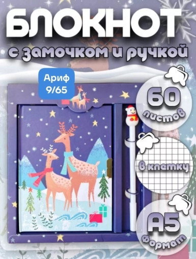 БЛОКНОТ САДОВОД официальный интернет-каталог