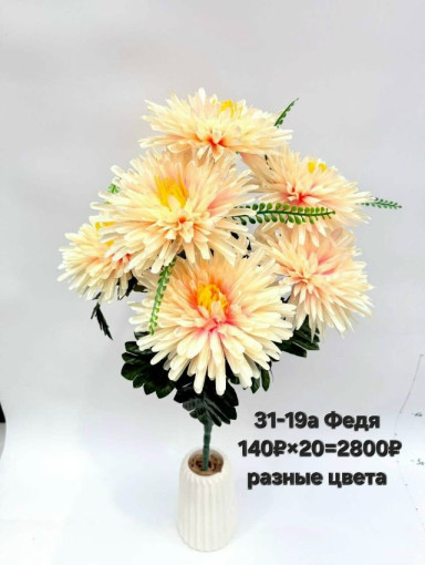 💐1 букет - 7 голов САДОВОД официальный интернет-каталог