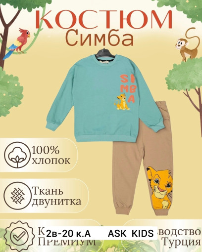 Костюм САДОВОД официальный интернет-каталог
