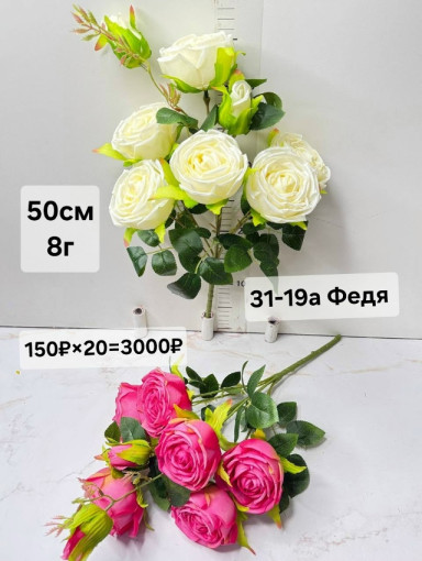 Искусственные цветы САДОВОД официальный интернет-каталог