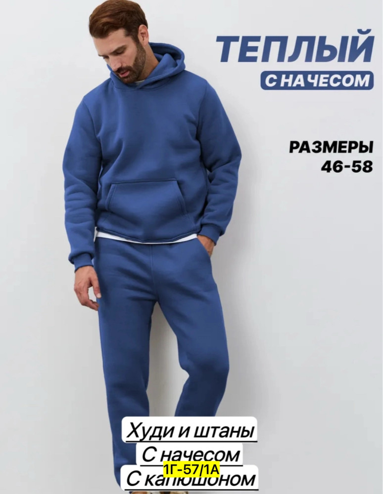 Купить Спортивный костюм оптом Садовод Интернет-каталог Садовод интернет-каталог