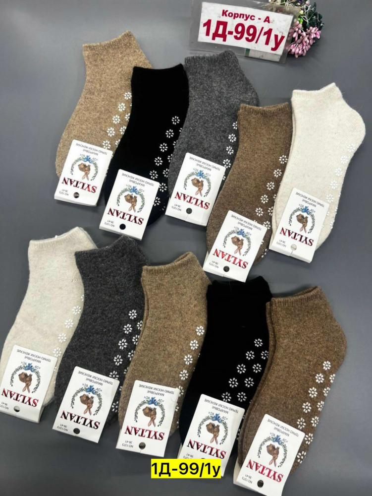 Купить Носки оптом Садовод Интернет-каталог Садовод интернет-каталог