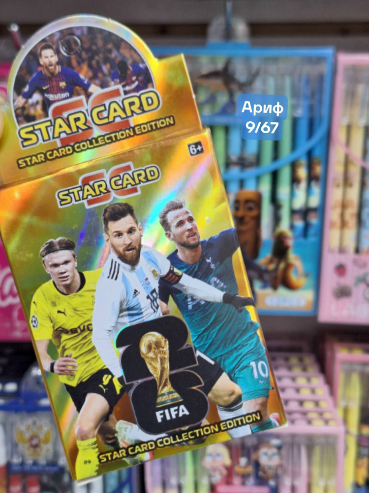 Купить карточки FIFA оптом Садовод Интернет-каталог Садовод интернет-каталог