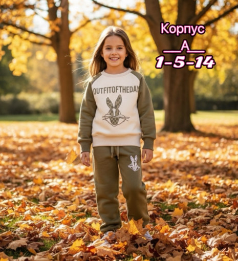 костюм САДОВОД официальный интернет-каталог