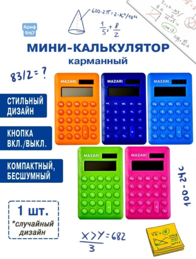 калькулятор САДОВОД официальный интернет-каталог