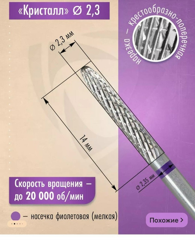 Купить Фрезы лазерные оптом Садовод Интернет-каталог Садовод интернет-каталог