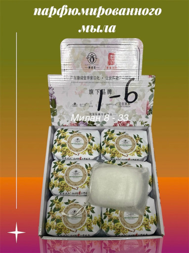 Мыло САДОВОД официальный интернет-каталог