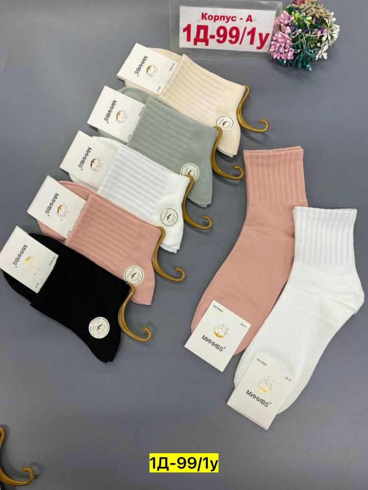 Купить Носки оптом Садовод Интернет-каталог Садовод интернет-каталог