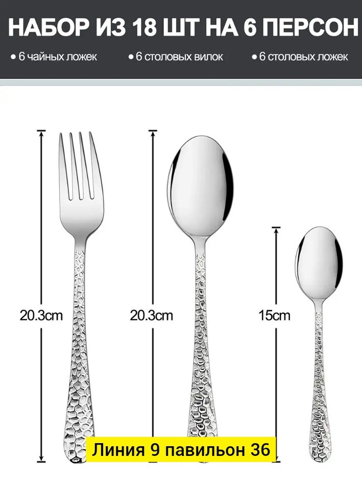 Купить Набор столовых приборов оптом Садовод Интернет-каталог Садовод интернет-каталог