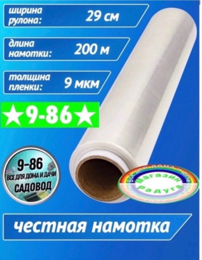 Пленка пищевая САДОВОД официальный интернет-каталог