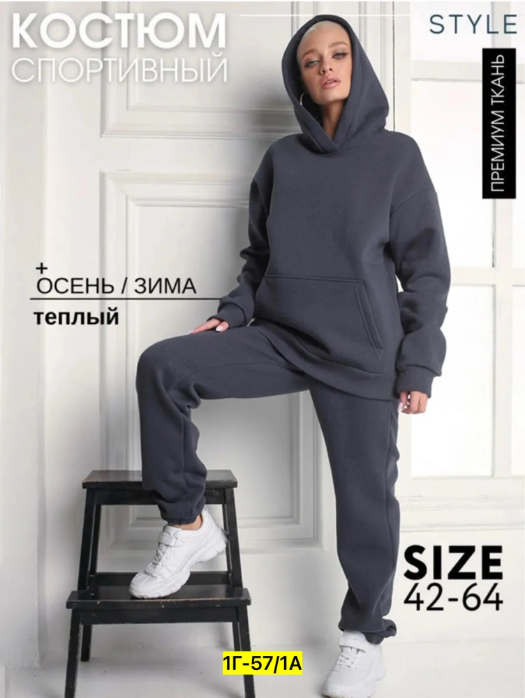 Купить Спортивный костюм оптом Садовод Интернет-каталог Садовод интернет-каталог