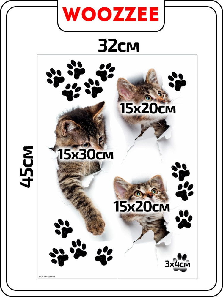 Купить Наклейка декоративная А3 "Котята" оптом Садовод Интернет-каталог Садовод интернет-каталог