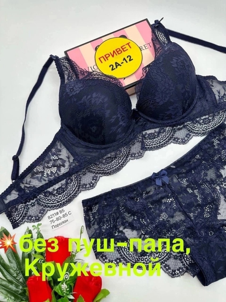 Купить Комплект нижнего белья синий оптом Садовод Интернет-каталог Садовод интернет-каталог