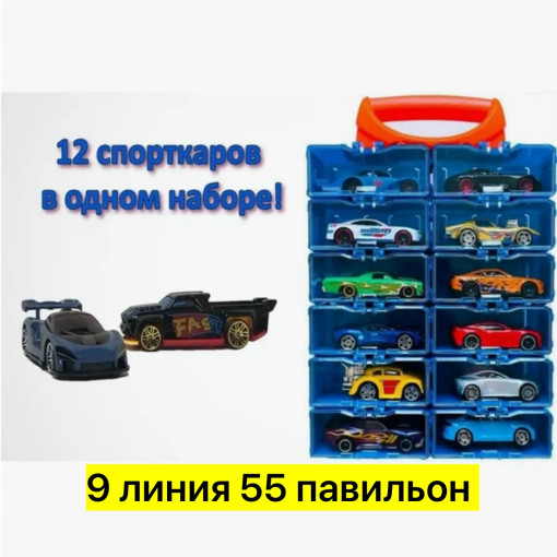 Набор машинок САДОВОД официальный интернет-каталог