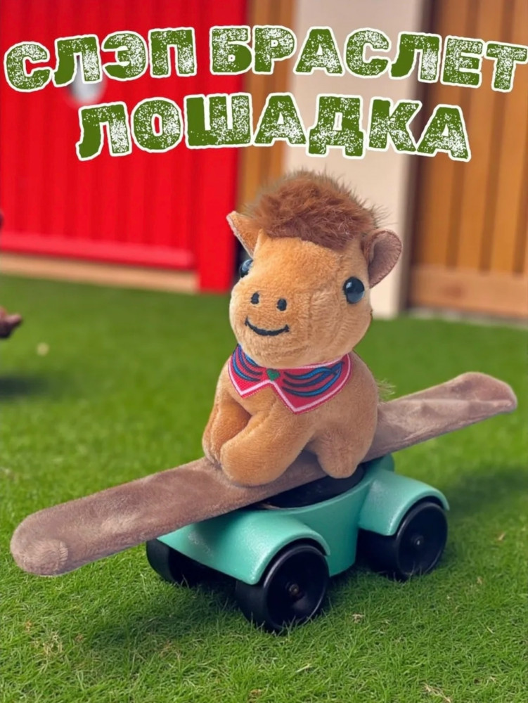 Купить мягкая игрушка оптом Садовод Интернет-каталог Садовод интернет-каталог