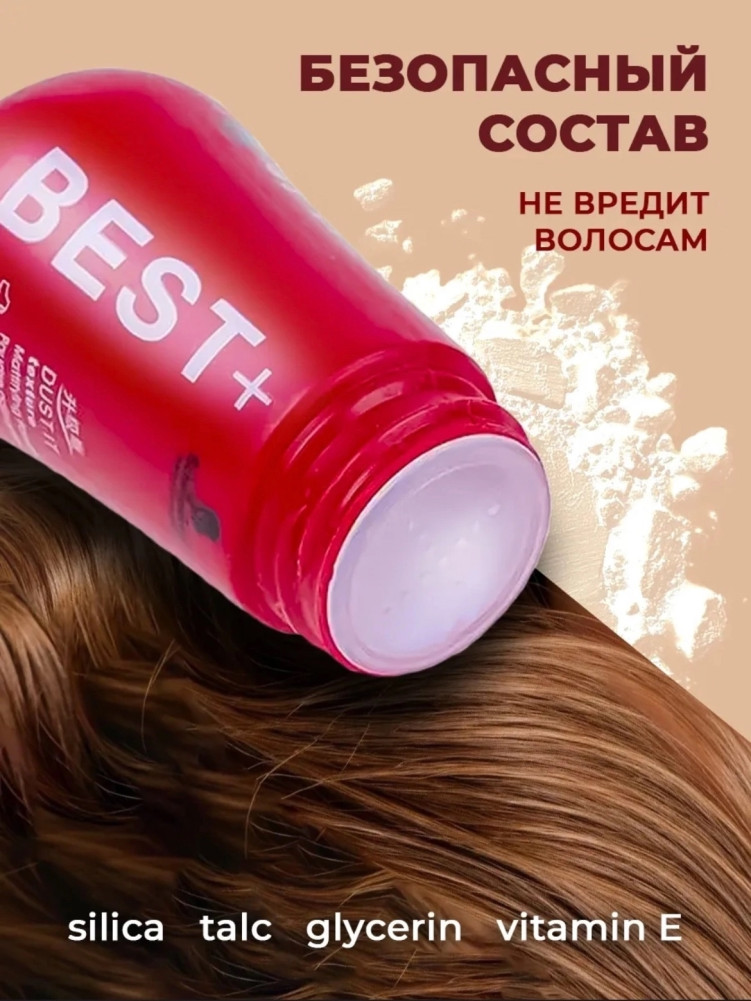 Купить Пудра для волос оптом Садовод Интернет-каталог Садовод интернет-каталог