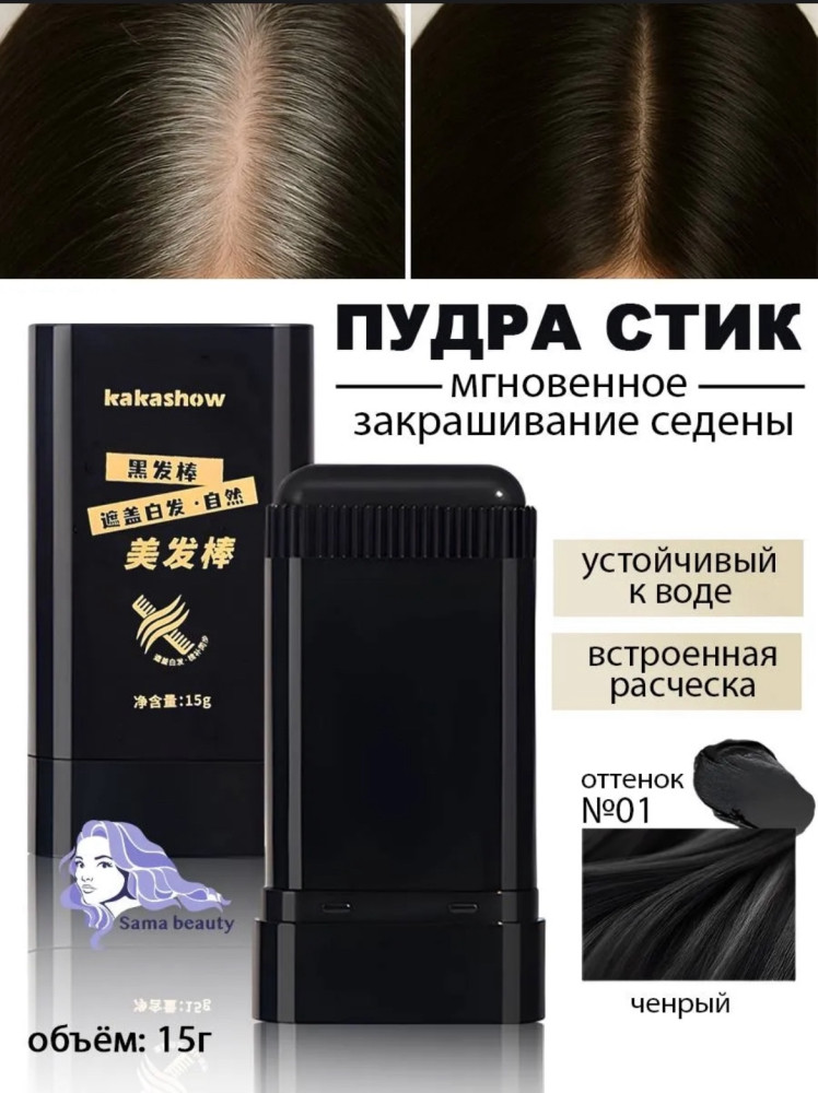 Купить краска для волос оптом Садовод Интернет-каталог Садовод интернет-каталог