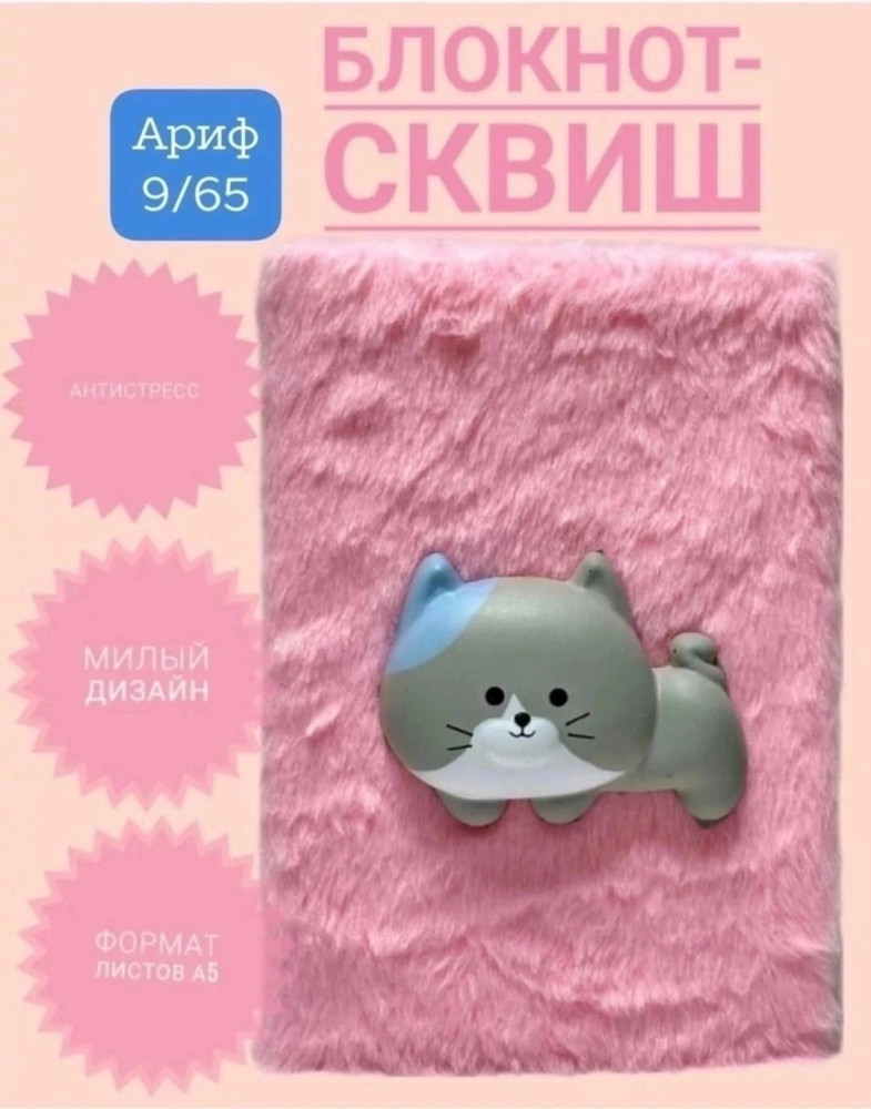 Купить блокнот оптом Садовод Интернет-каталог Садовод интернет-каталог