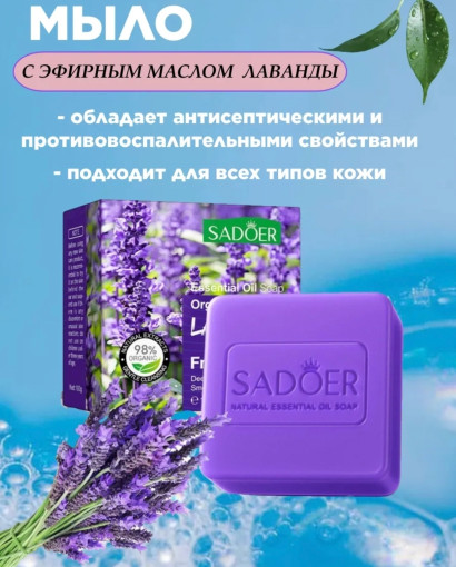 Мыло САДОВОД официальный интернет-каталог