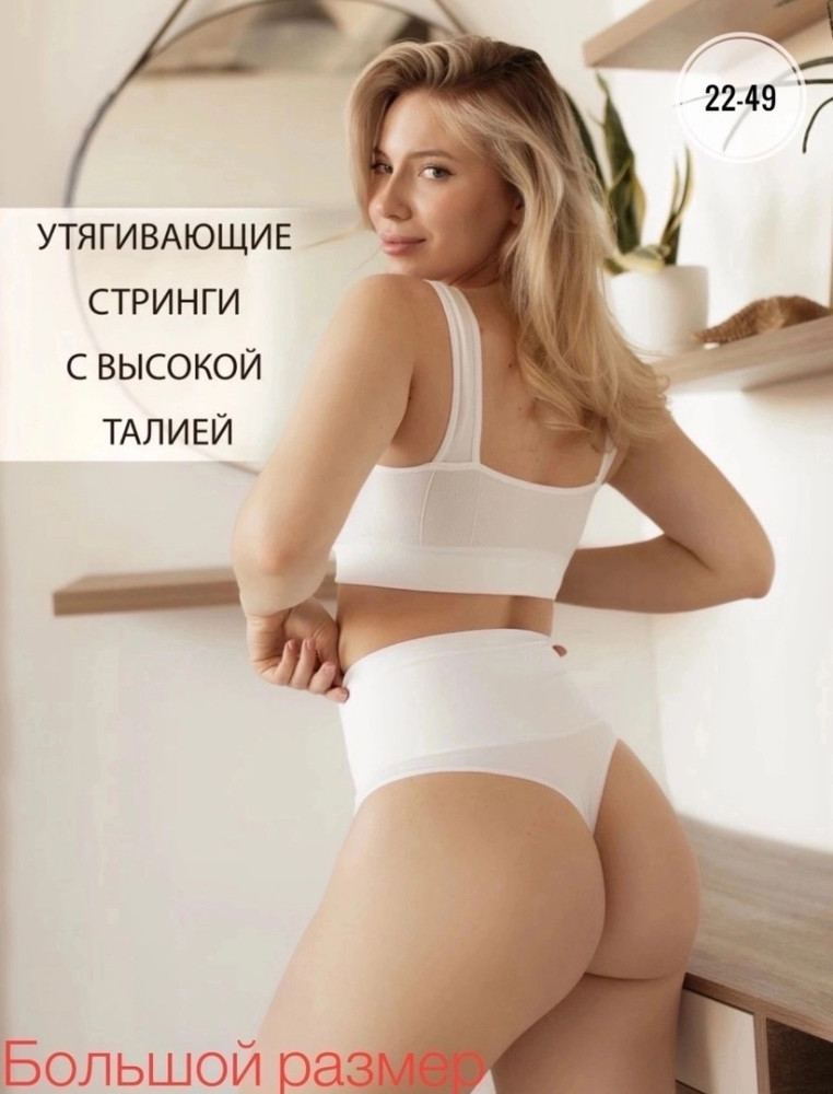 Купить Утягивающие  Трусы оптом Садовод Интернет-каталог Садовод интернет-каталог