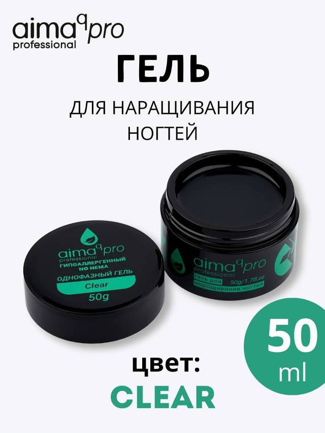 Купить Гель для наращивания оптом Садовод Интернет-каталог Садовод интернет-каталог