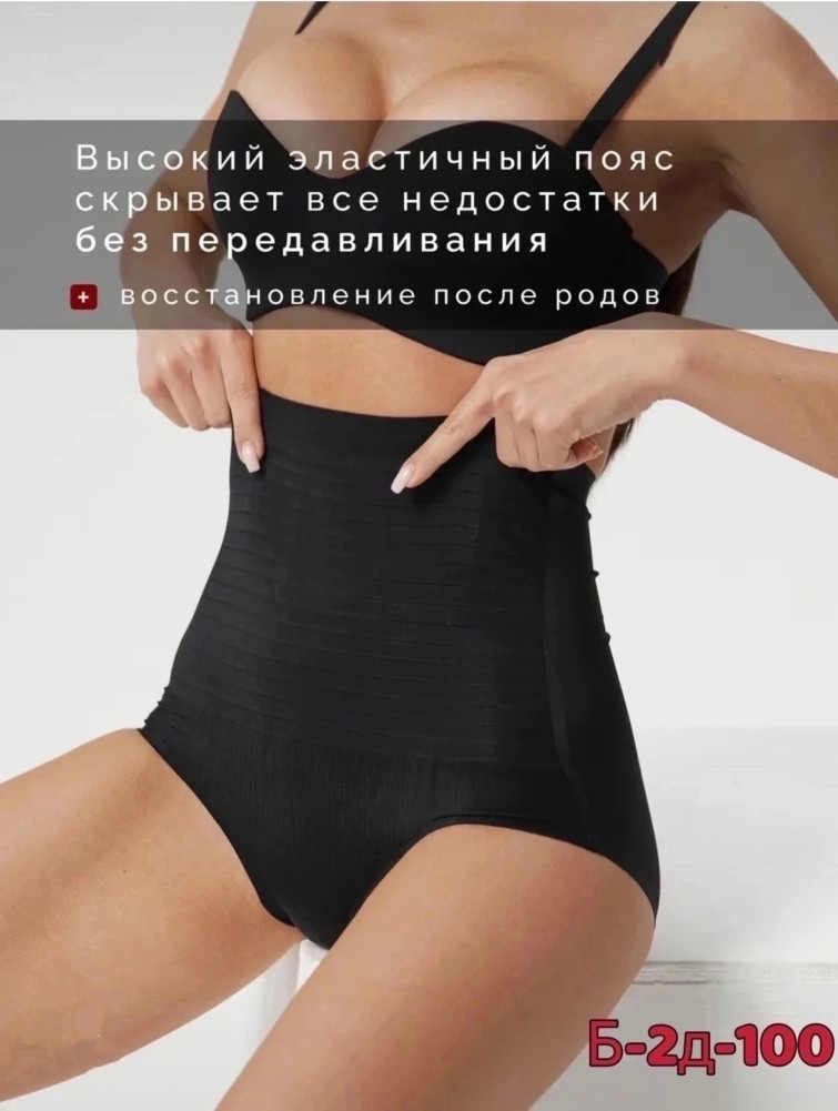 Купить Трусы утягивающие оптом Садовод Интернет-каталог Садовод интернет-каталог