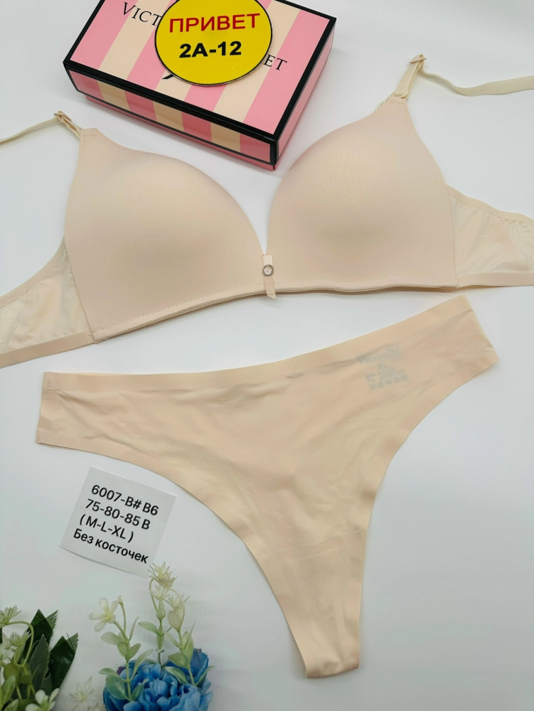 Купить Комплект нижнего белья бежевый оптом Садовод Интернет-каталог Садовод интернет-каталог