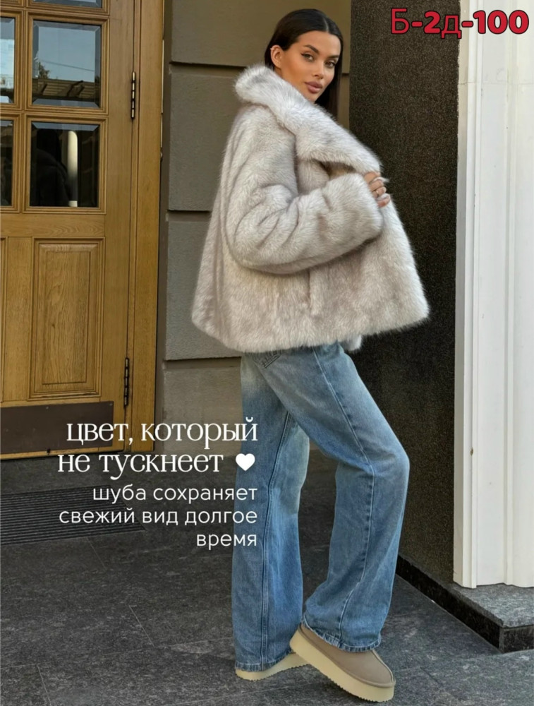 Купить Шуба оптом Садовод Интернет-каталог Садовод интернет-каталог