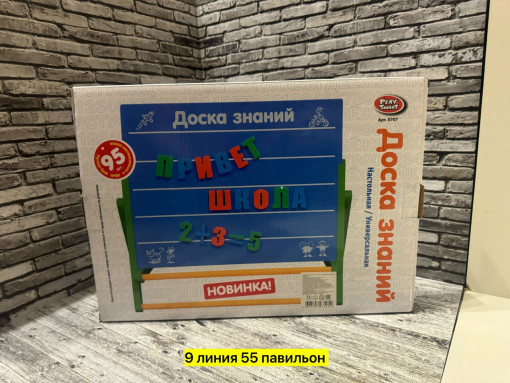 настольная доска САДОВОД официальный интернет-каталог