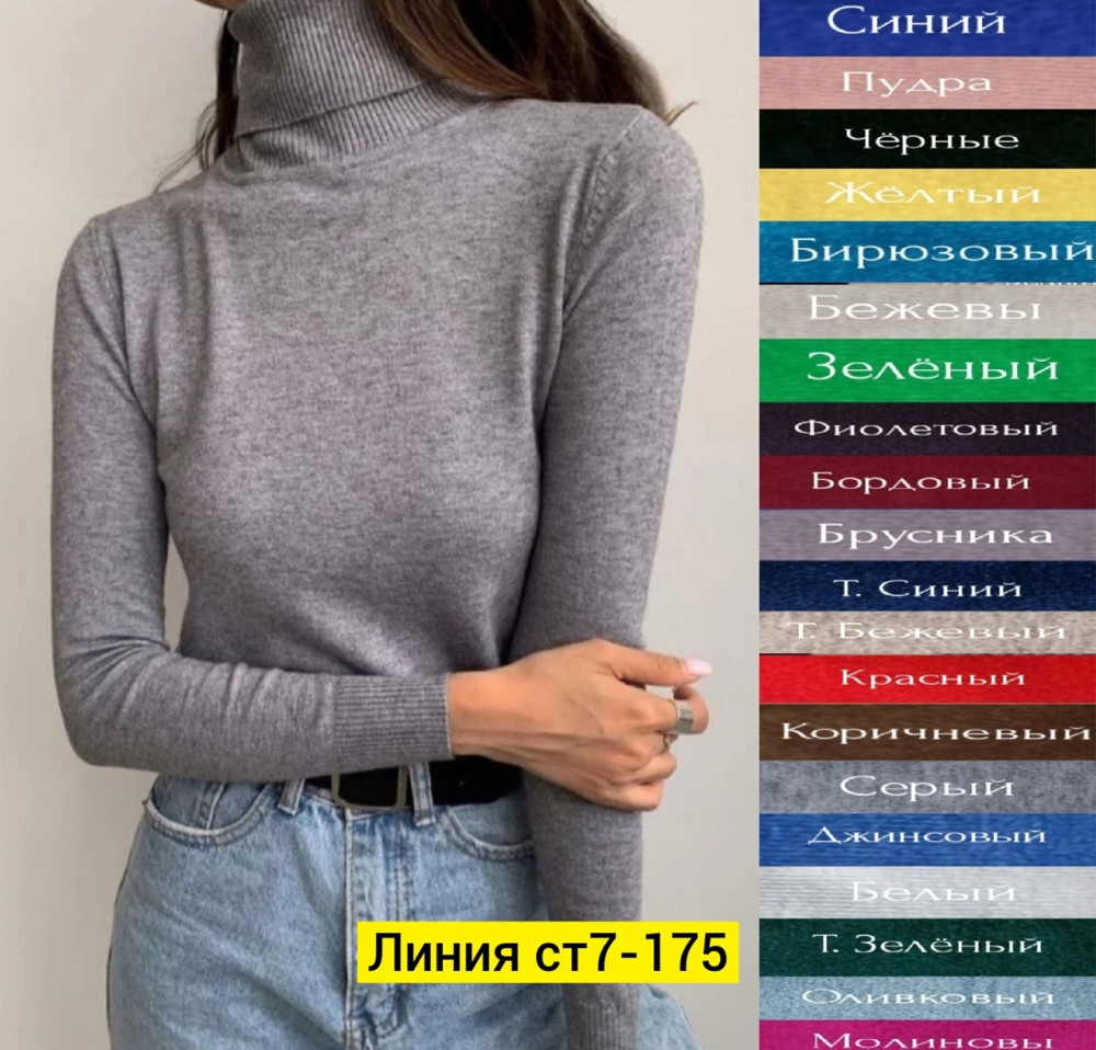 Купить Свитер оптом Садовод Интернет-каталог Садовод интернет-каталог