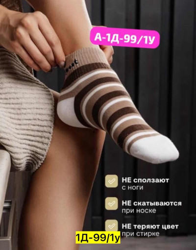 Носки САДОВОД официальный интернет-каталог