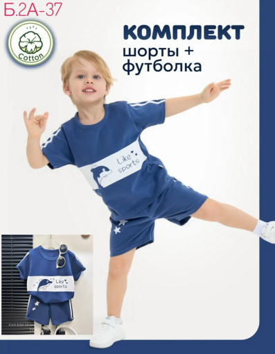 КОСТЮМ САДОВОД официальный интернет-каталог