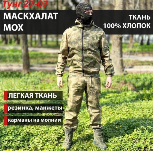 КОСТЮМ САДОВОД официальный интернет-каталог
