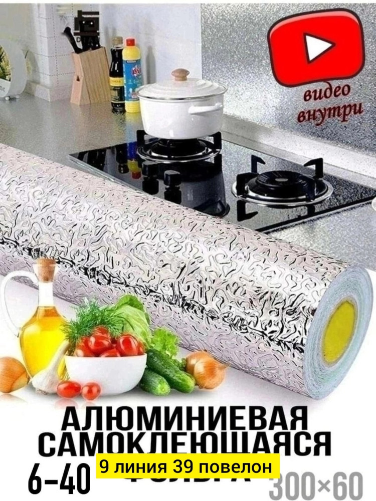 Купить пленка для домашнего декора оптом Садовод Интернет-каталог Садовод интернет-каталог
