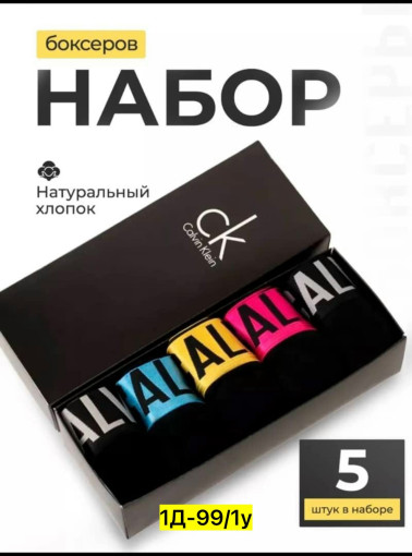 Трусы САДОВОД официальный интернет-каталог