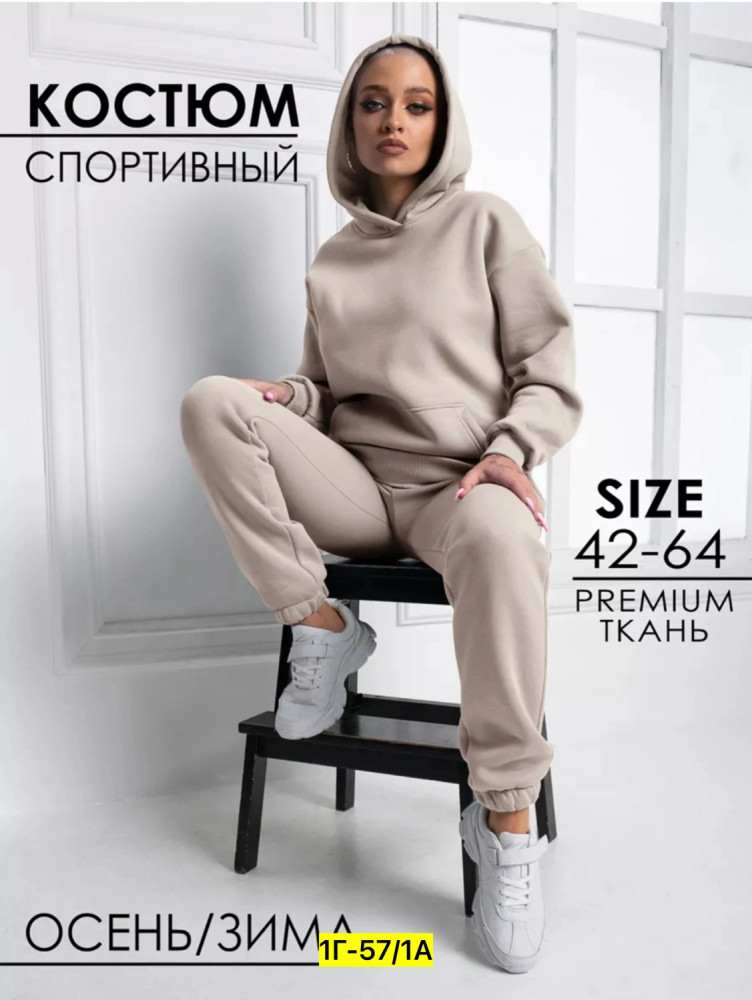 Купить Спортивный костюм оптом Садовод Интернет-каталог Садовод интернет-каталог