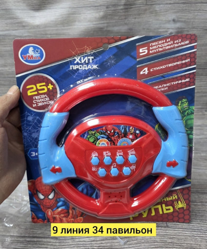 Музыкальный руль САДОВОД официальный интернет-каталог