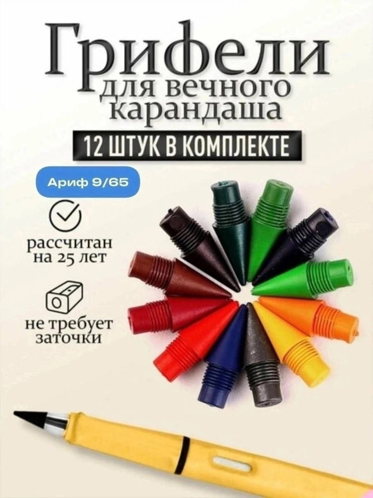 Купить Цветной грифель оптом Садовод Интернет-каталог Садовод интернет-каталог