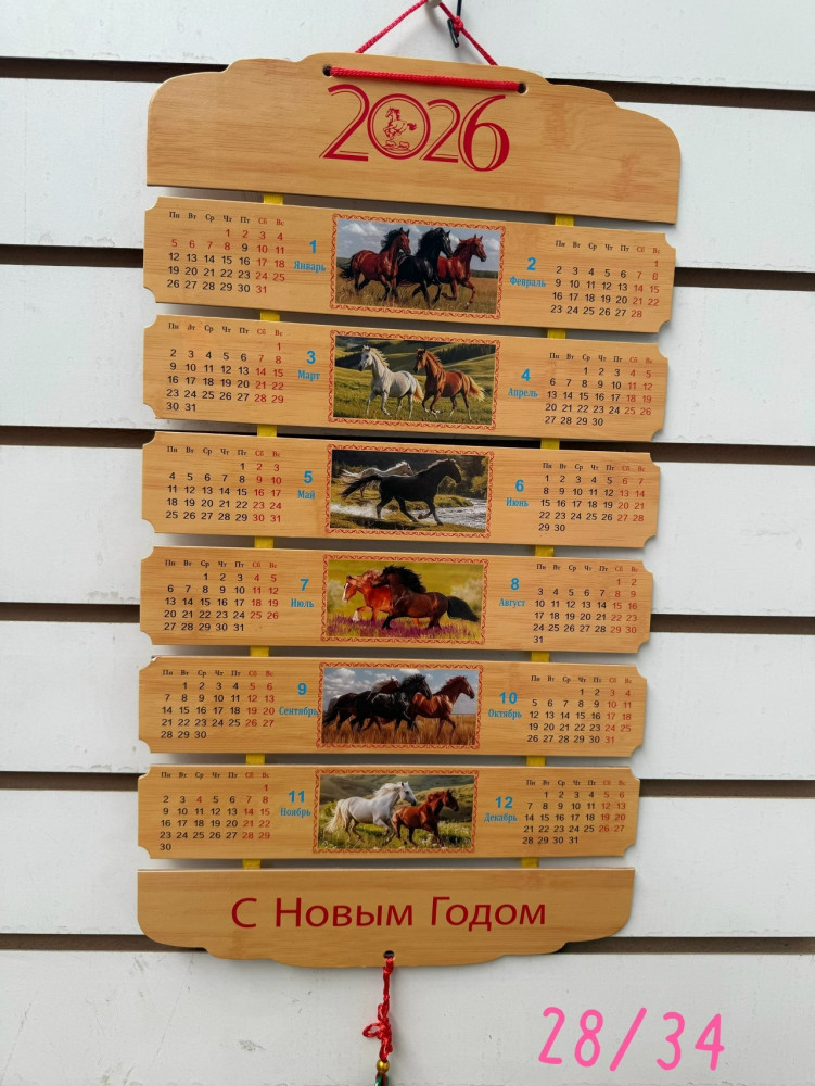 Купить календарь оптом Садовод Интернет-каталог Садовод интернет-каталог