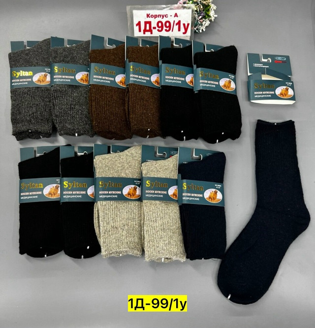 Купить Носки оптом Садовод Интернет-каталог Садовод интернет-каталог