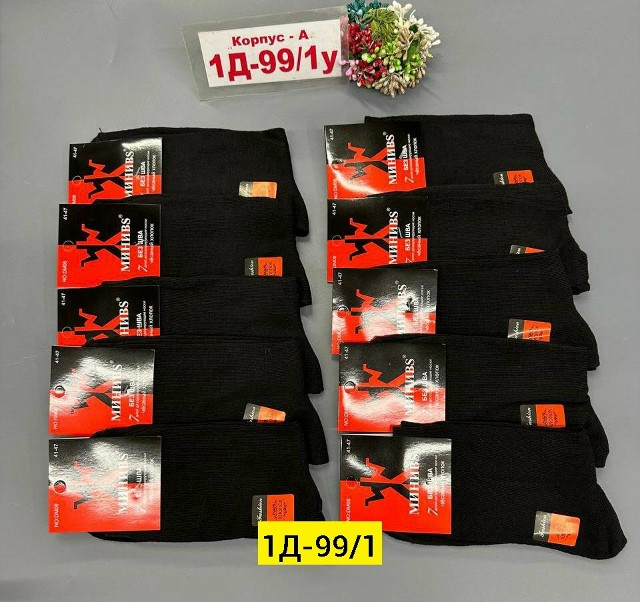 Купить Носки оптом Садовод Интернет-каталог Садовод интернет-каталог