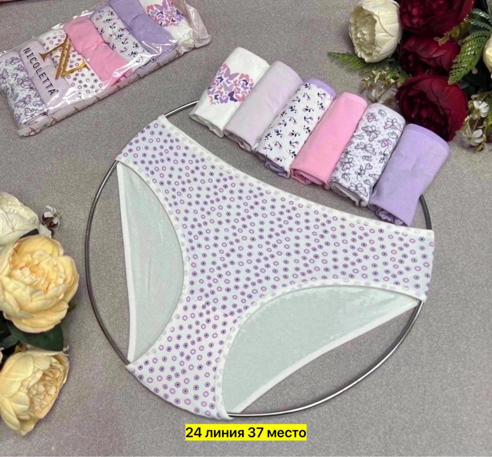 Купить Трусы оптом Садовод Интернет-каталог Садовод интернет-каталог