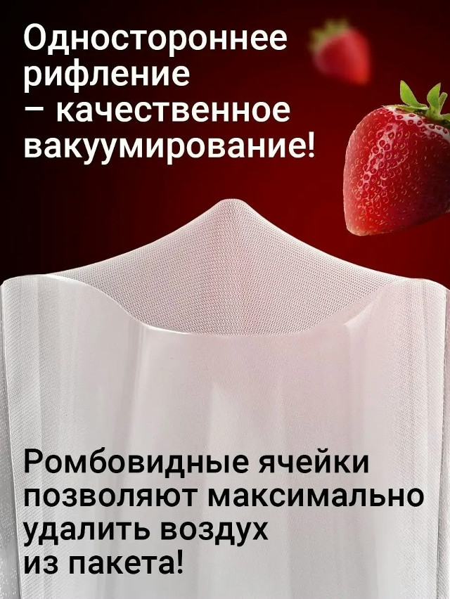 Купить Пакеты для вакууматора оптом Садовод Интернет-каталог Садовод интернет-каталог